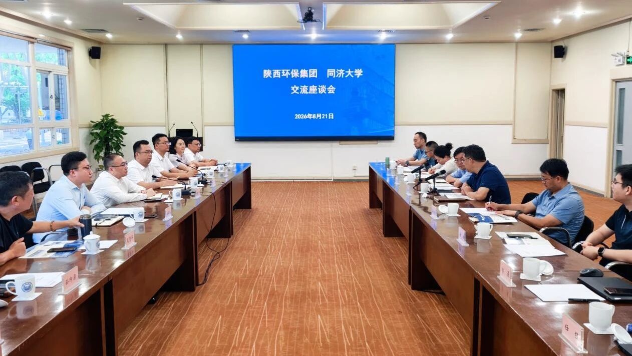 云顶4008集团手机登录赴同济大学开展专项业务研讨 云顶4008集团手机登录赴同济大学开展专项业务研讨