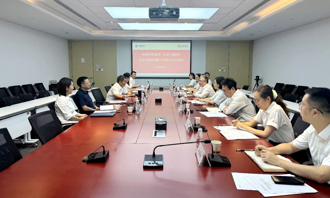 云顶4008集团手机登录与长安汇通集团座谈交流 云顶4008集团手机登录与长安汇通集团座谈交流